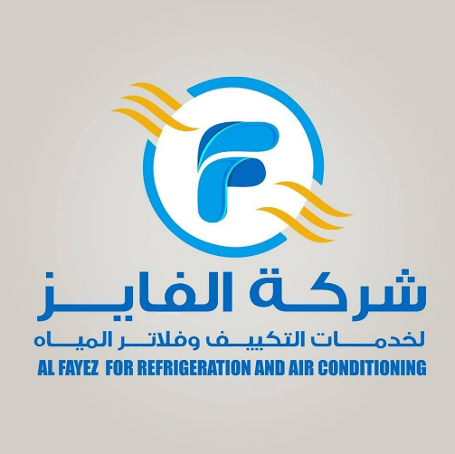 الفايز لخدمات التكييف و فلاتر المياه