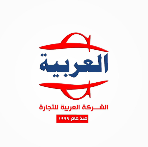 الشركه العربية للتجاره