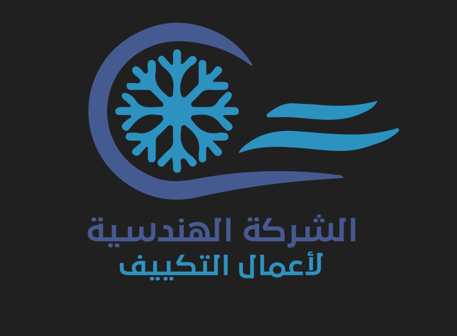 الشركه الهندسية
