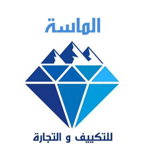 شركه الماسة للتكييف والتجارة