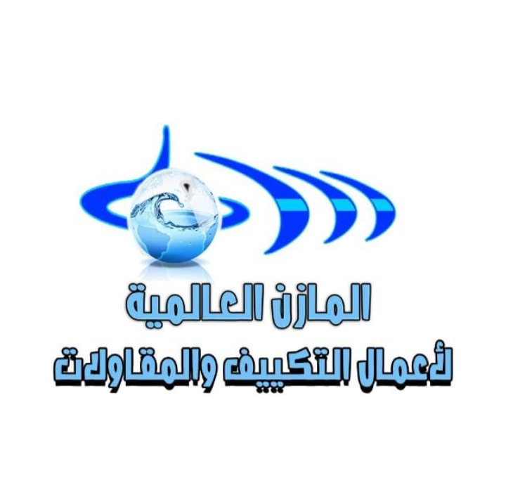 المازن العالميه - مركز خدمه الفنين