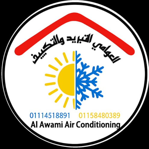 شركة العوامي  للتبريد والتكييف