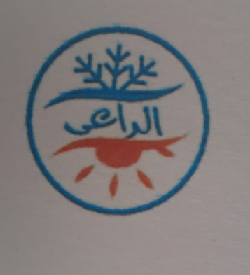 شركه الراعي