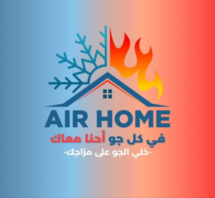 شركه اير هوم للتبريد والتكييف