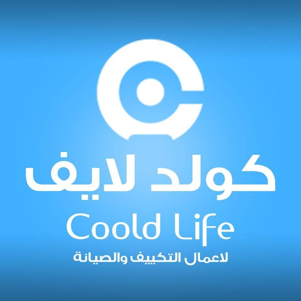 كولد لايف